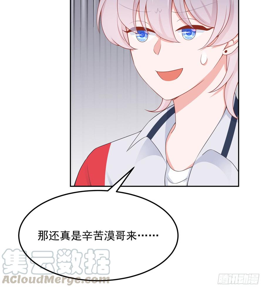 国民校草是女生五十三话 反人类的物理