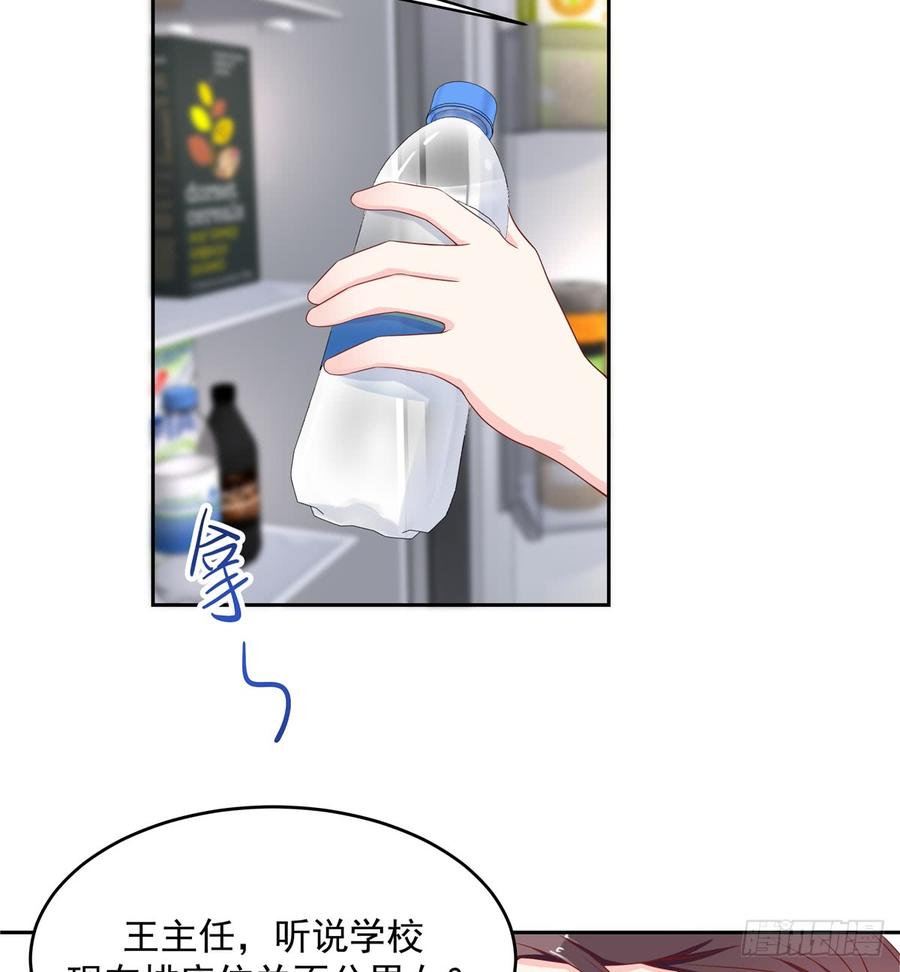 国民校草是女生五十三话 反人类的物理