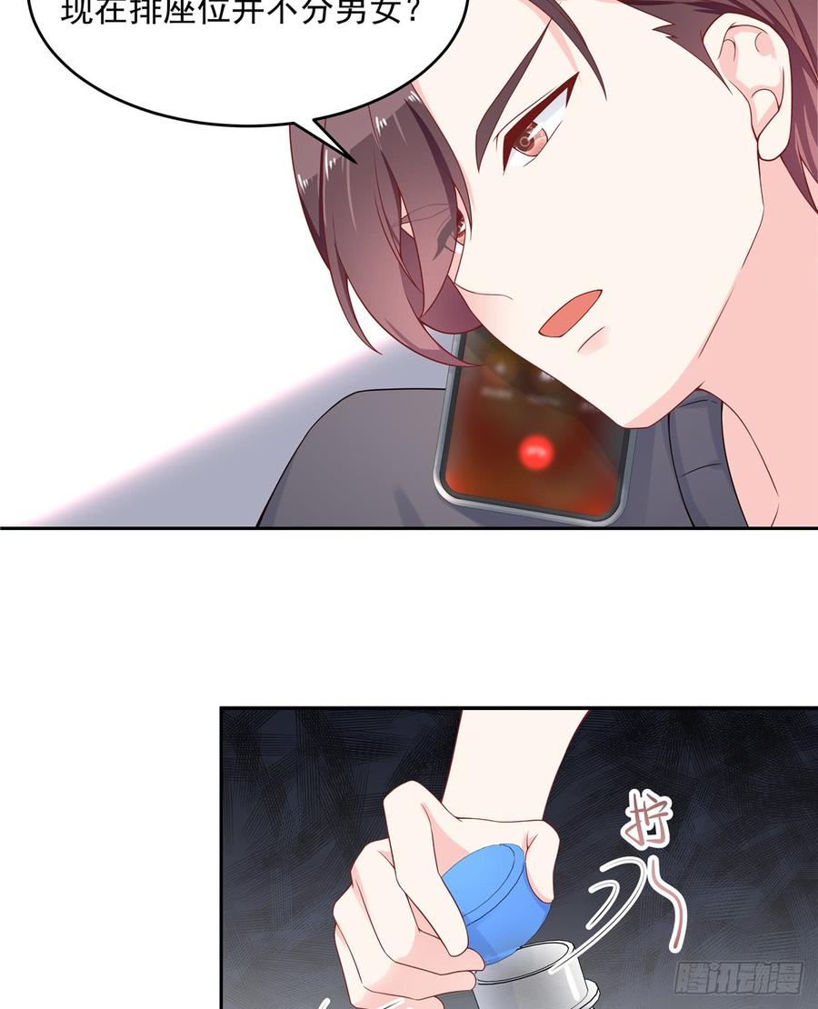 国民校草是女生五十三话 反人类的物理