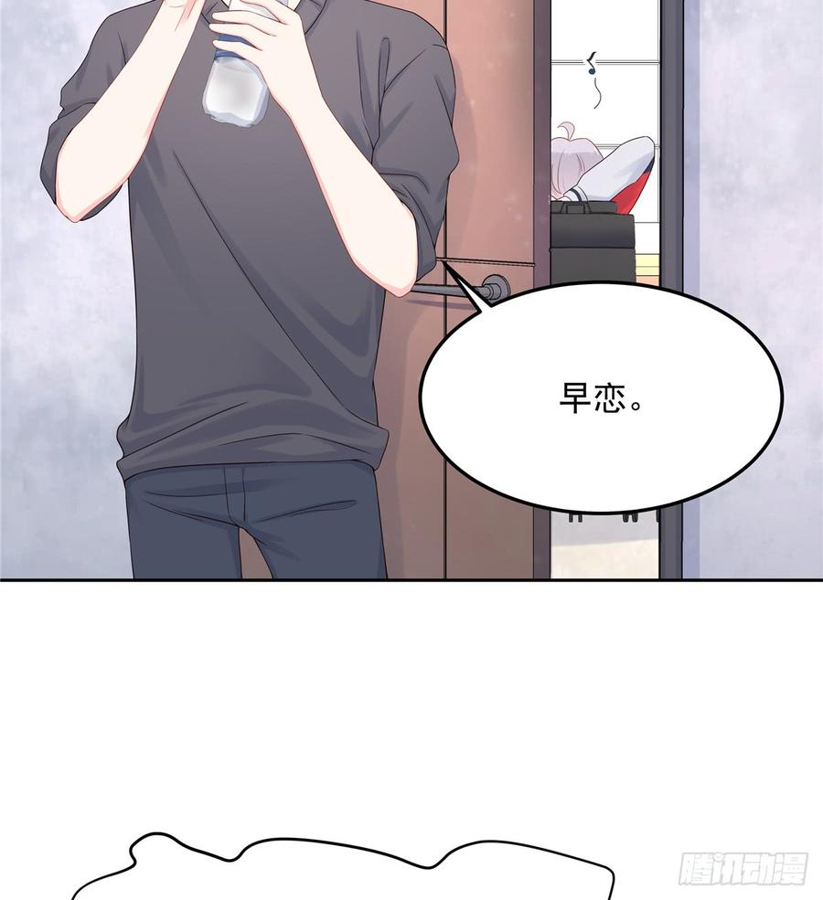 国民校草是女生五十三话 反人类的物理