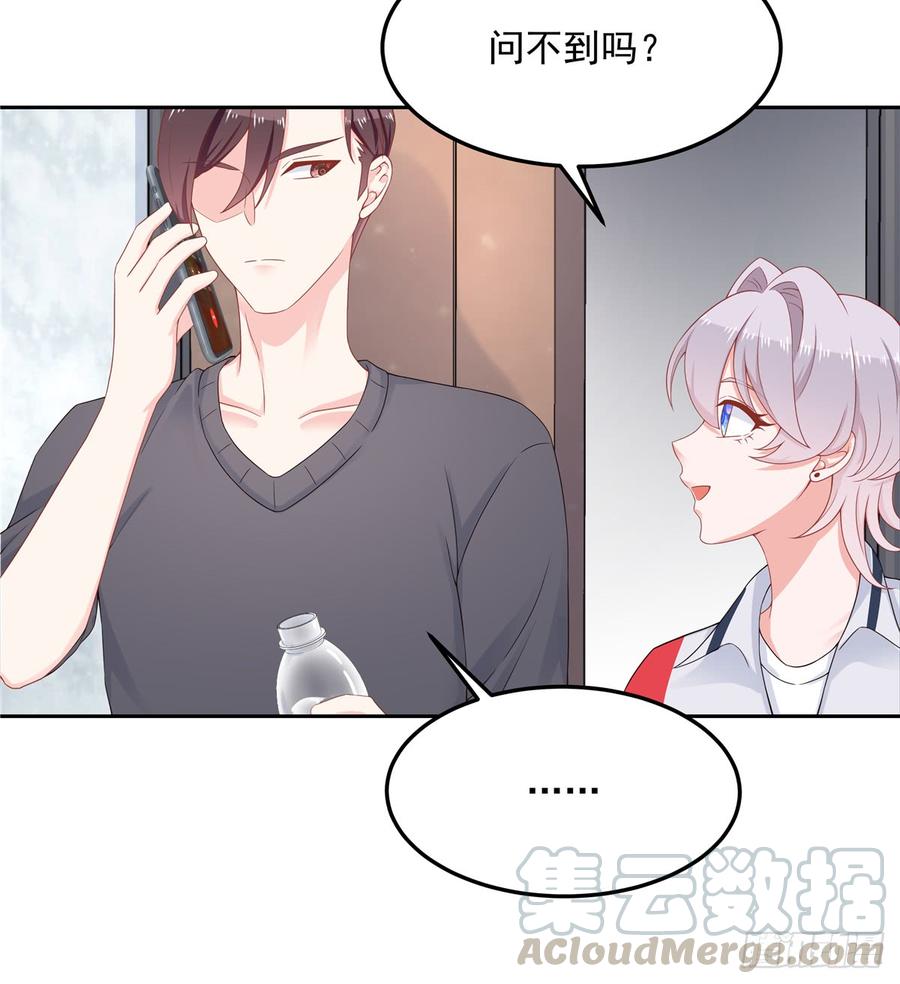 国民校草是女生五十三话 反人类的物理