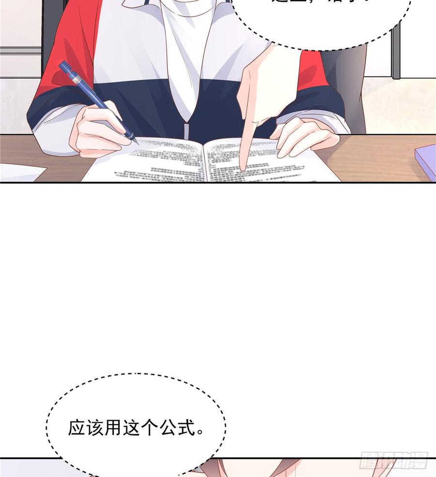 国民校草是女生五十三话 反人类的物理