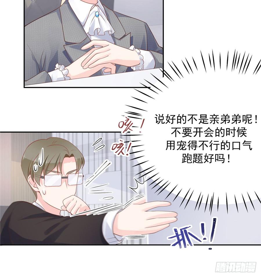 国民校草是女生五十七话 少爷被掰弯了？！