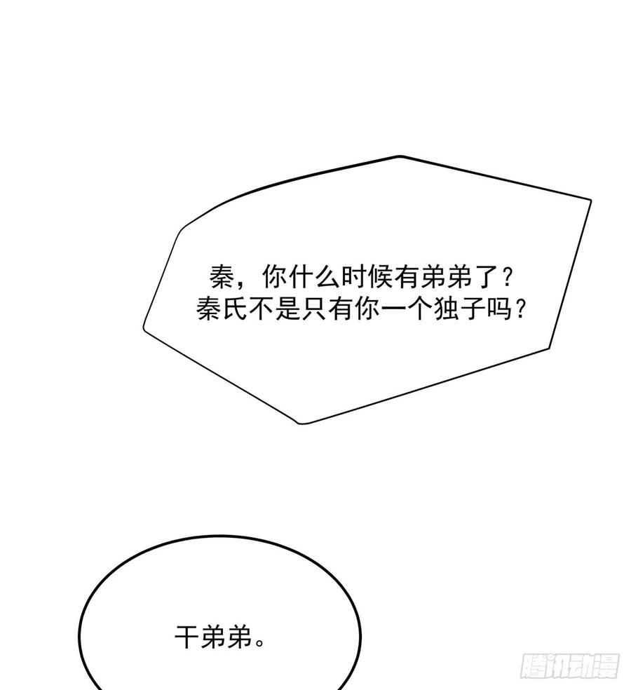 国民校草是女生五十七话 少爷被掰弯了？！