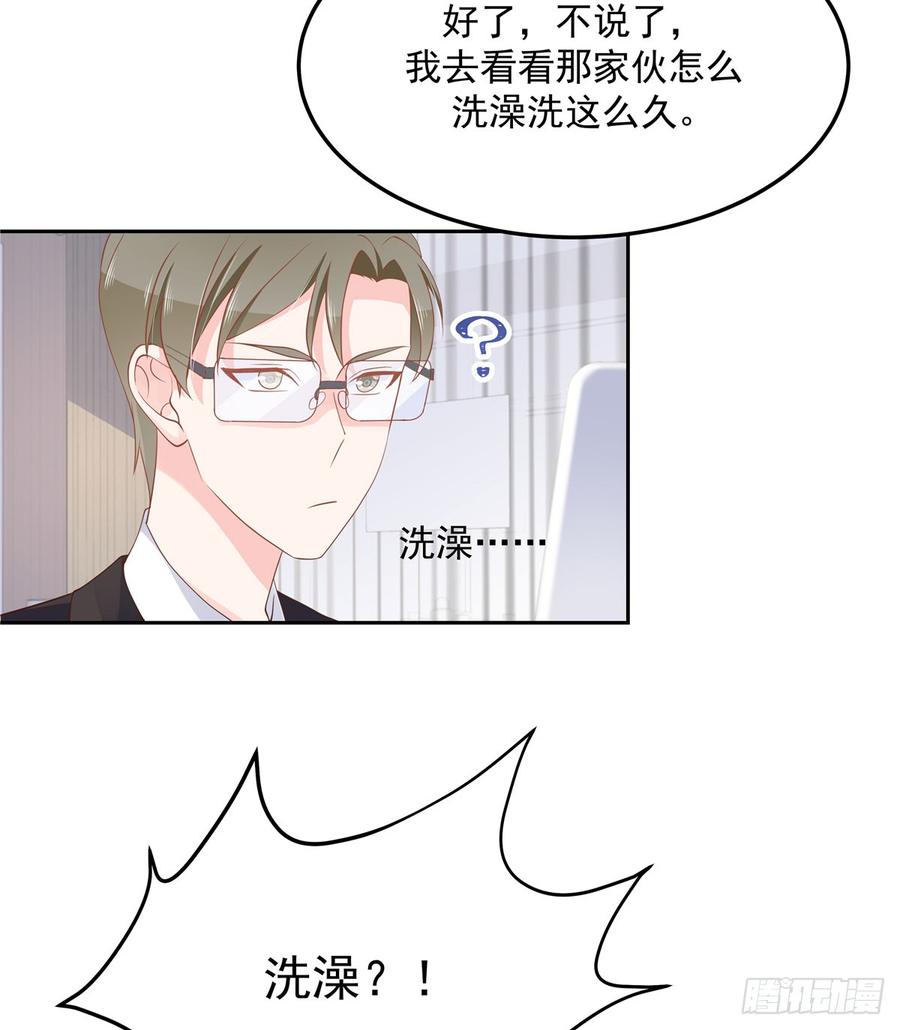国民校草是女生五十七话 少爷被掰弯了？！