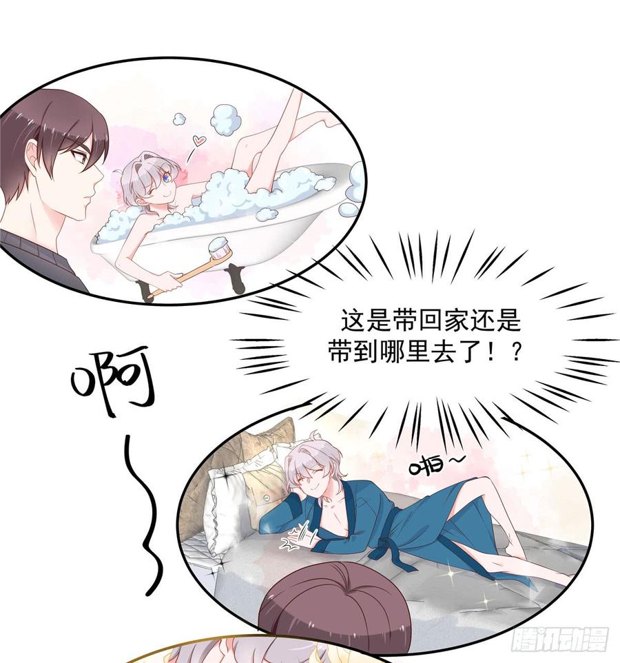 国民校草是女生五十七话 少爷被掰弯了？！