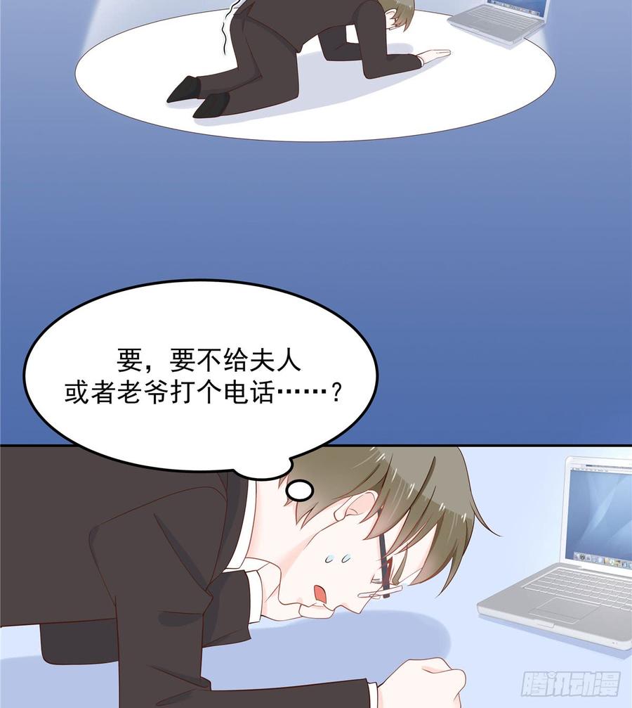 国民校草是女生五十七话 少爷被掰弯了？！