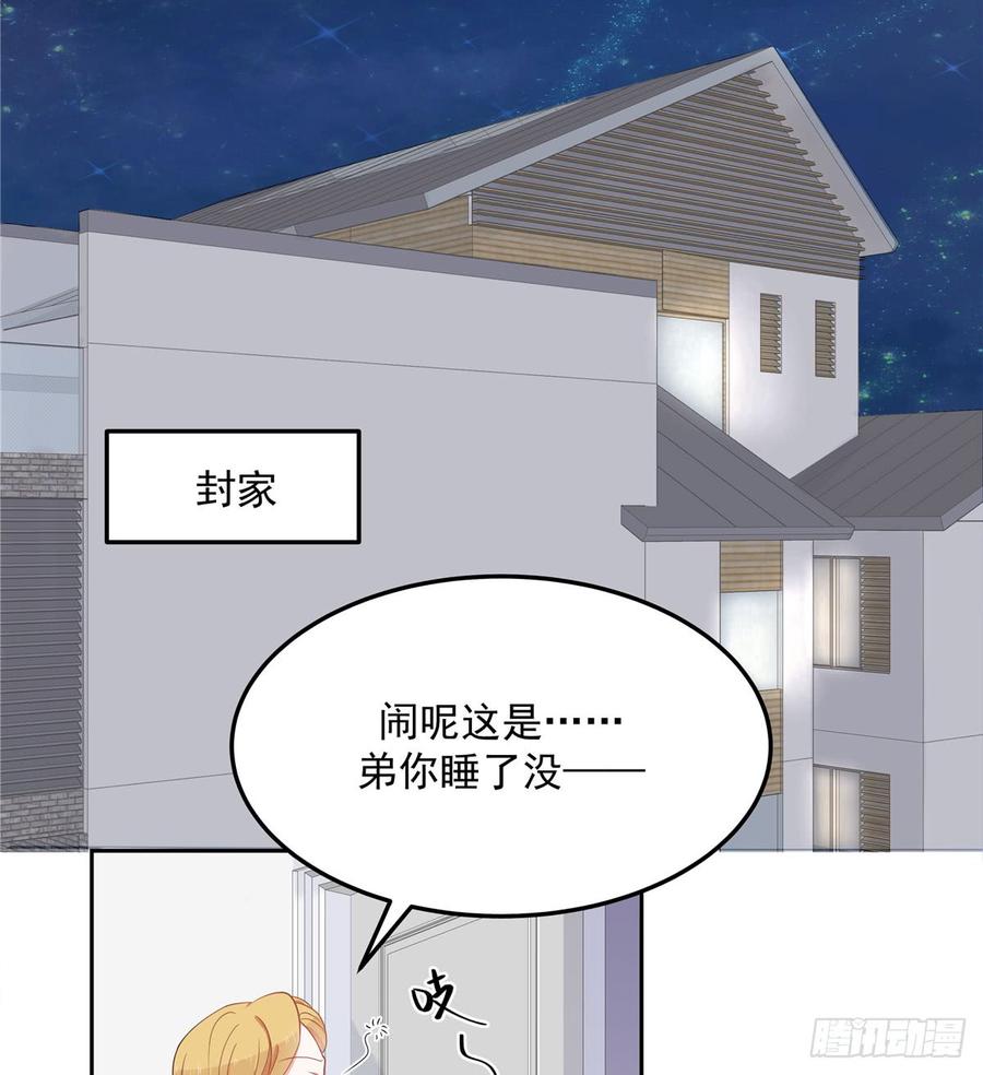 国民校草是女生五十七话 少爷被掰弯了？！