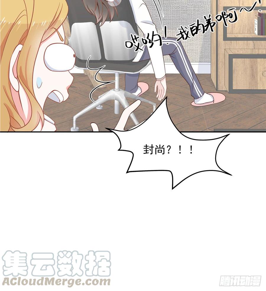 国民校草是女生五十七话 少爷被掰弯了？！