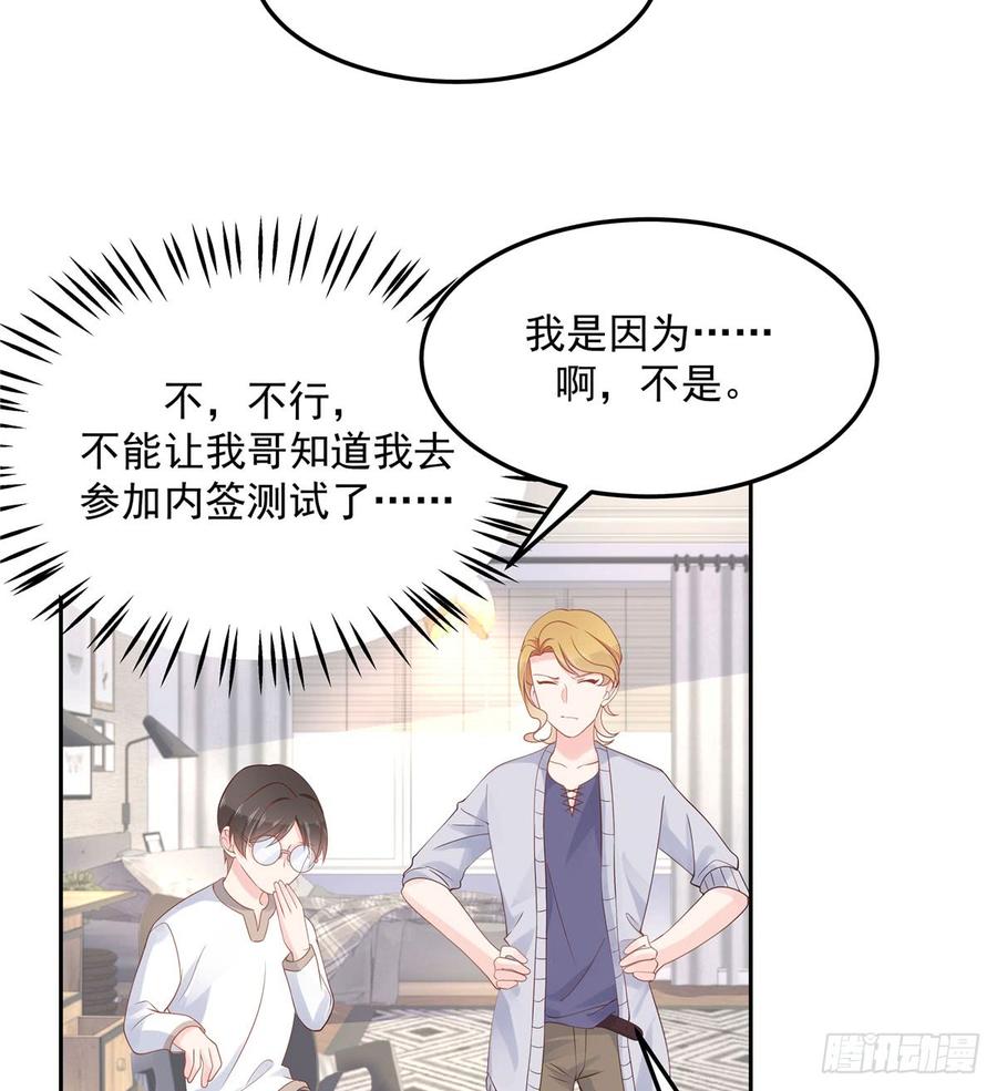 国民校草是女生五十七话 少爷被掰弯了？！