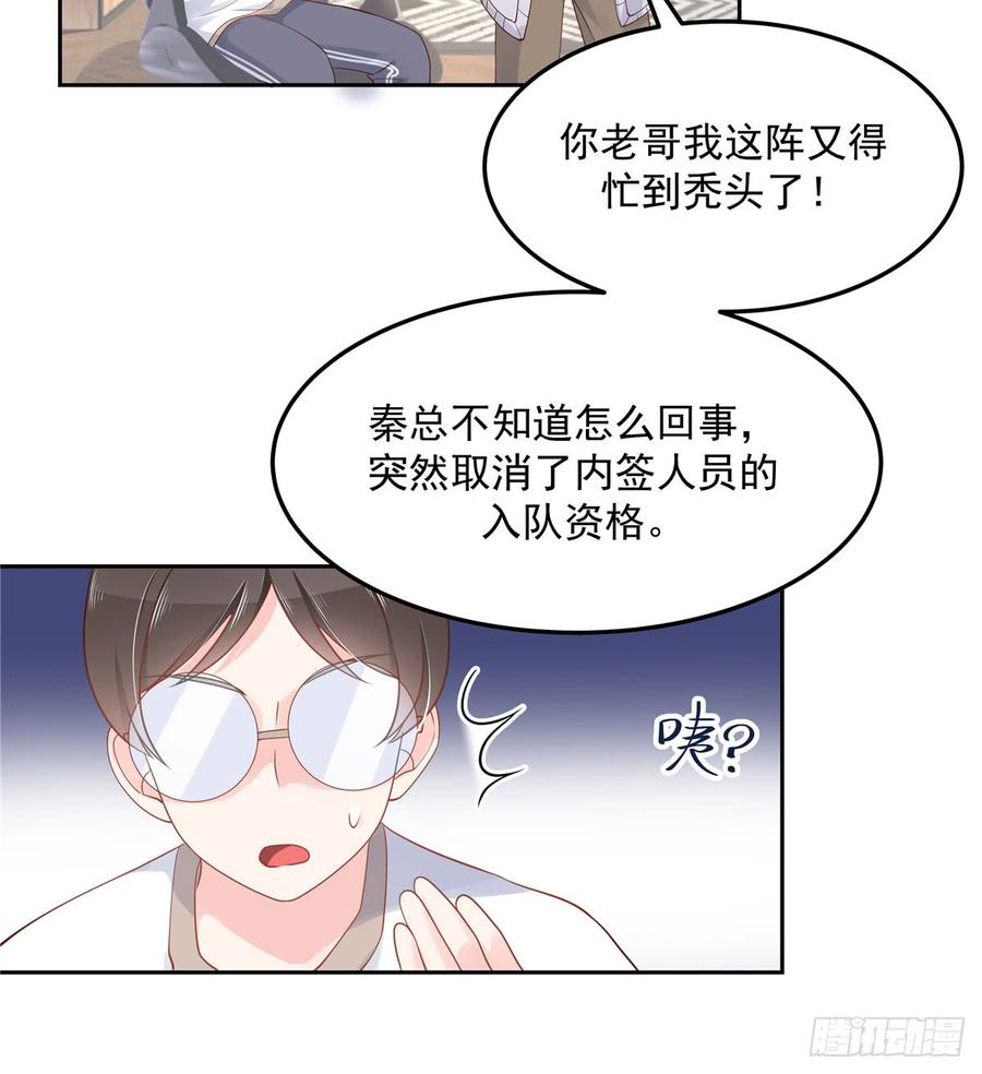 国民校草是女生五十七话 少爷被掰弯了？！