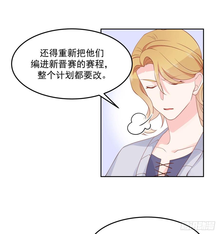 国民校草是女生五十七话 少爷被掰弯了？！