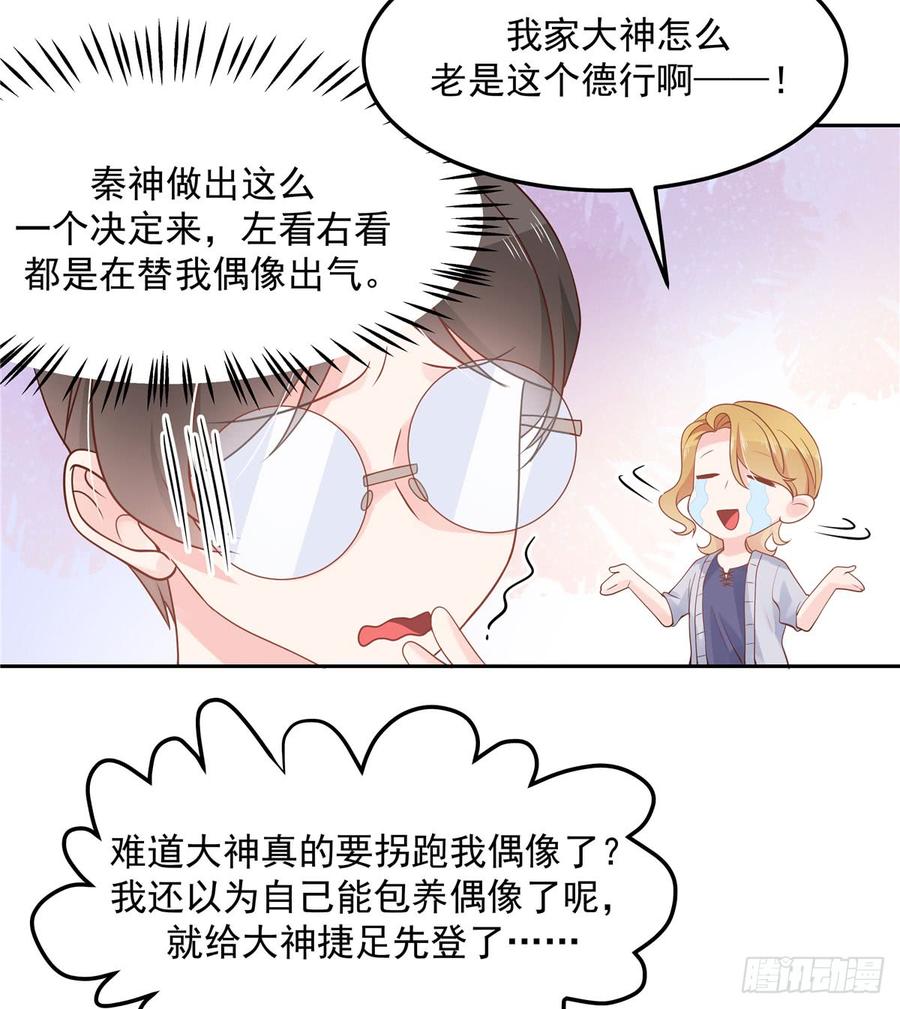 国民校草是女生五十七话 少爷被掰弯了？！