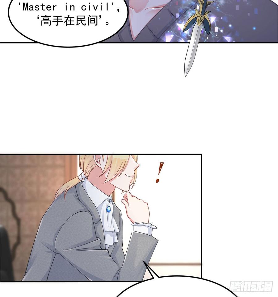 国民校草是女生五十七话 少爷被掰弯了？！