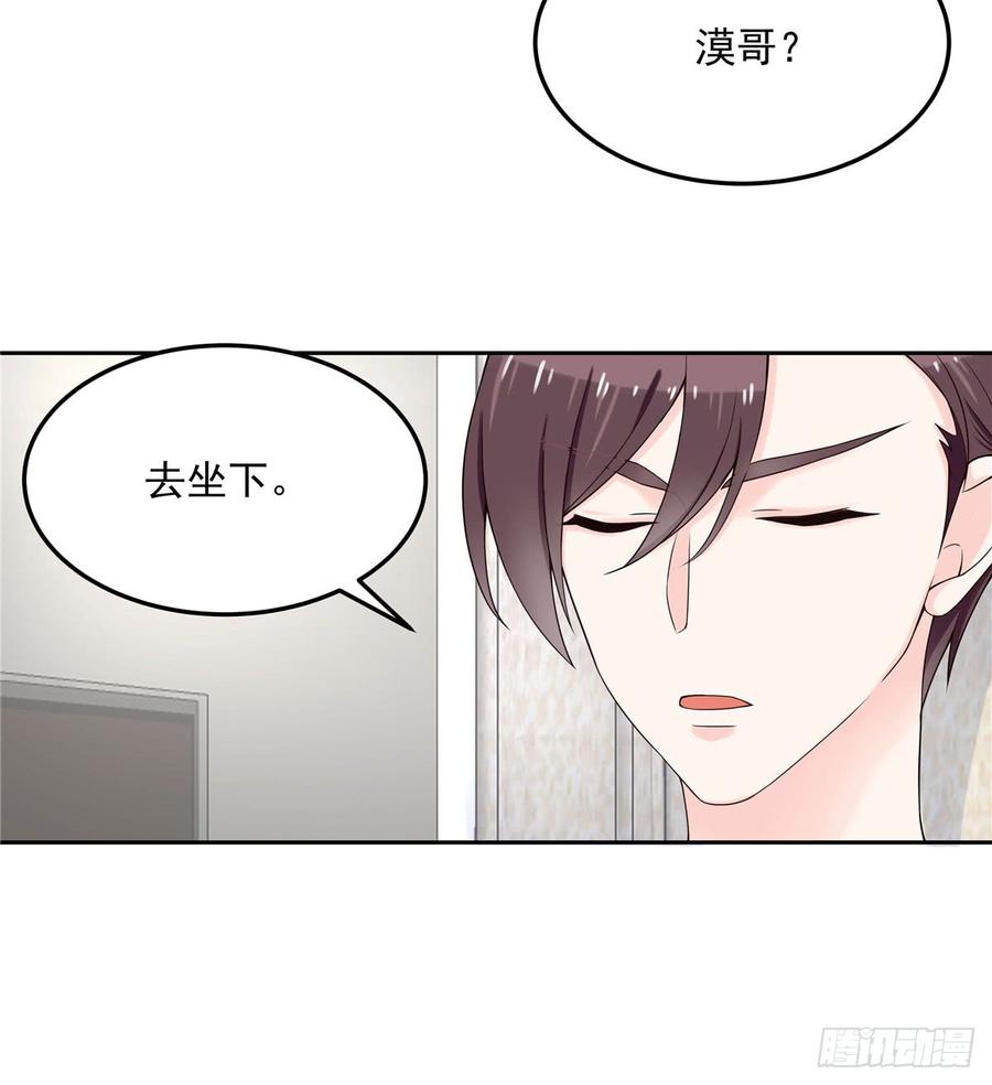 国民校草是女生五十七话 少爷被掰弯了？！