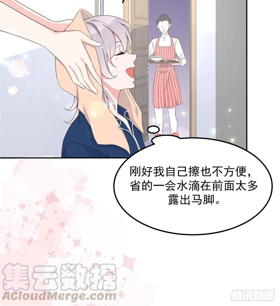 国民校草是女生五十七话 少爷被掰弯了？！