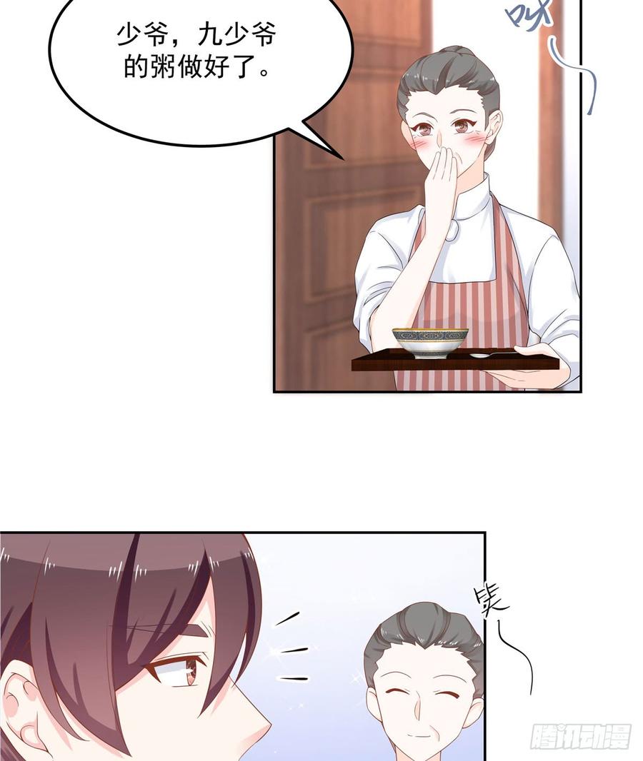 国民校草是女生五十七话 少爷被掰弯了？！