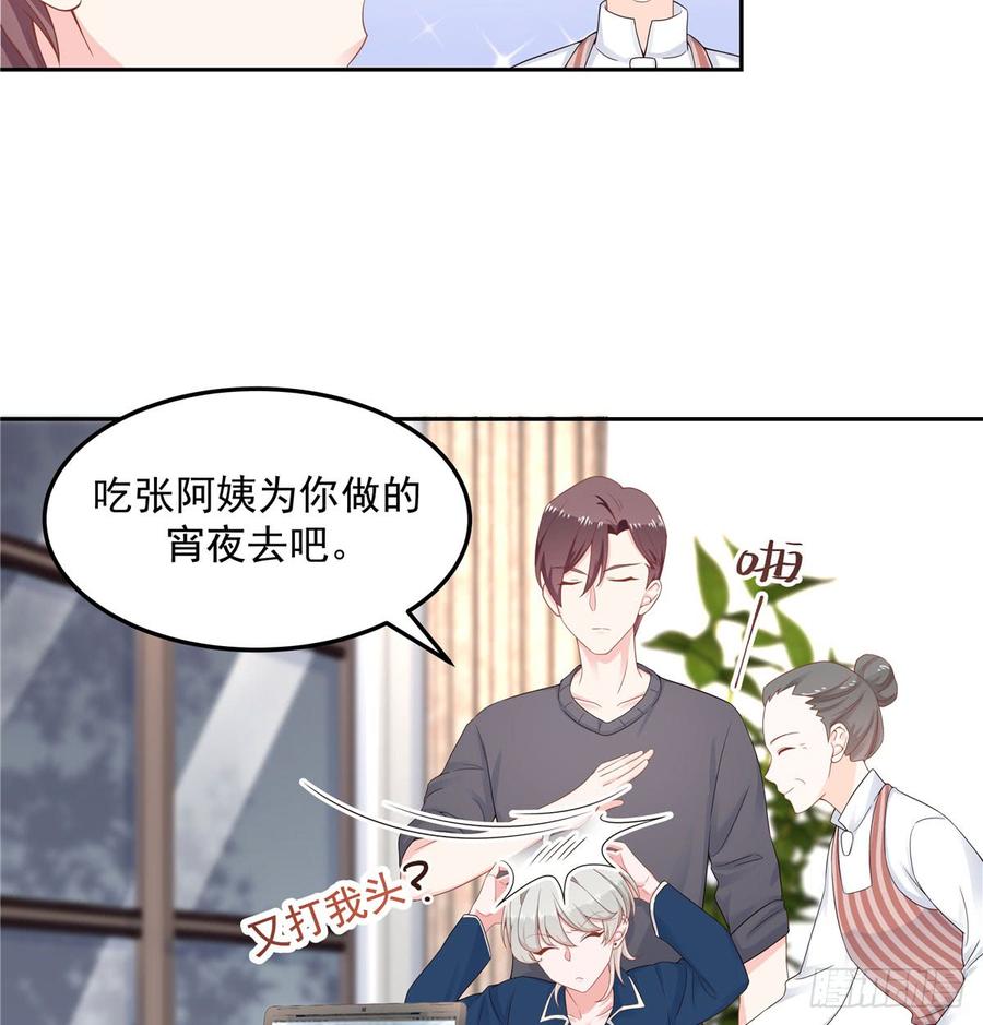 国民校草是女生五十七话 少爷被掰弯了？！