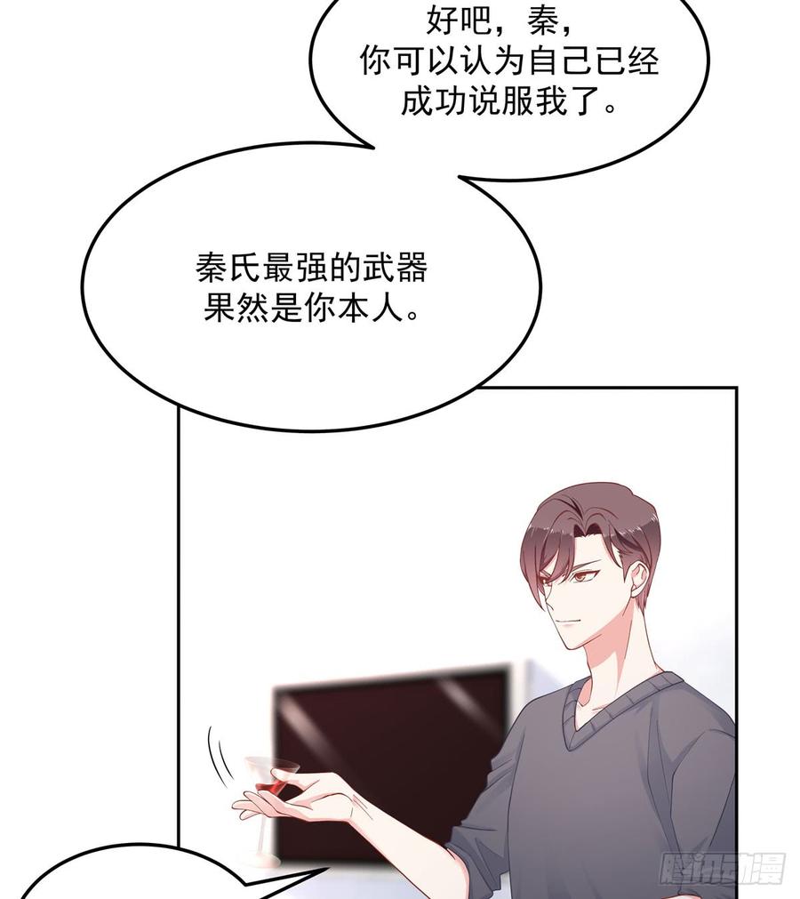 国民校草是女生五十七话 少爷被掰弯了？！