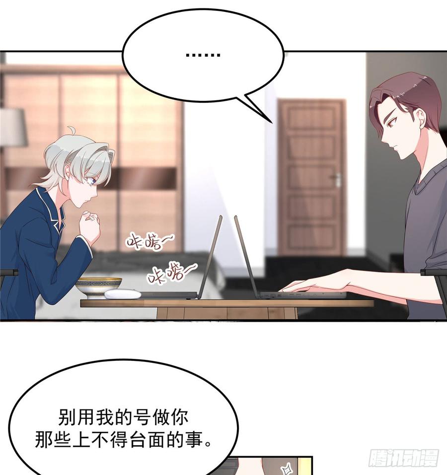 国民校草是女生五十七话 少爷被掰弯了？！