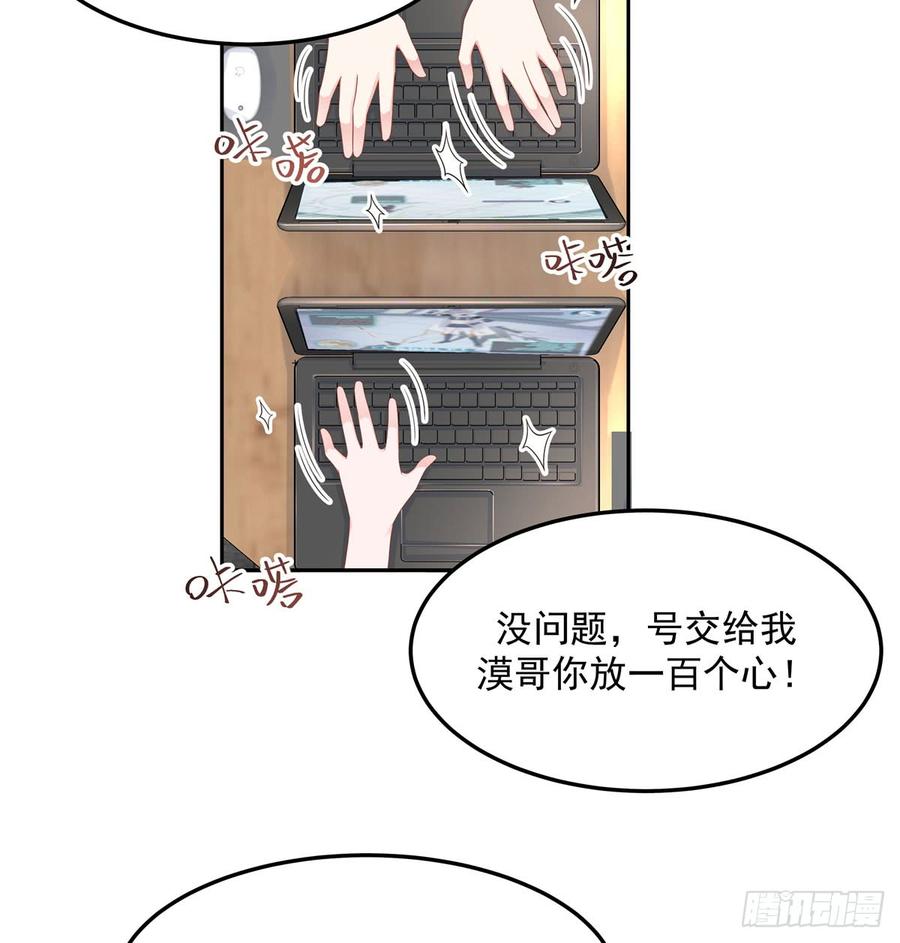 国民校草是女生五十七话 少爷被掰弯了？！