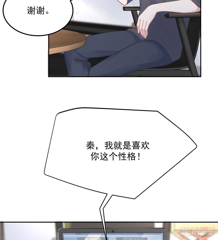 国民校草是女生五十七话 少爷被掰弯了？！