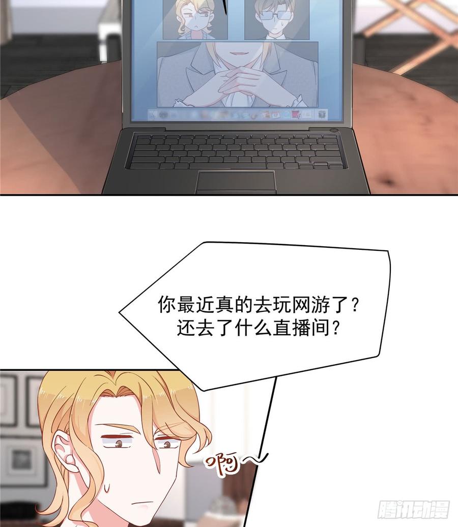 国民校草是女生五十七话 少爷被掰弯了？！