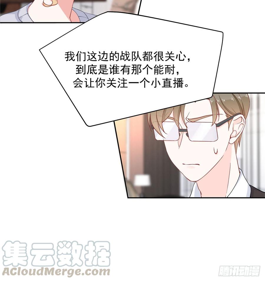 国民校草是女生五十七话 少爷被掰弯了？！