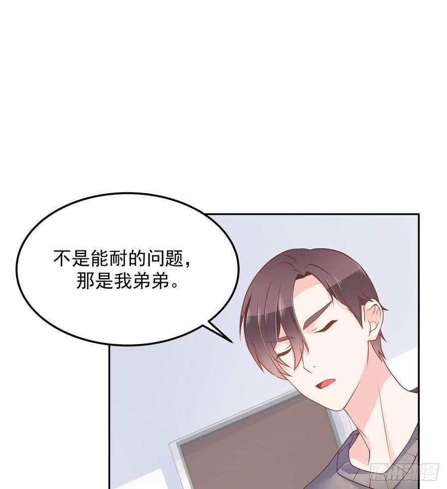 国民校草是女生五十七话 少爷被掰弯了？！