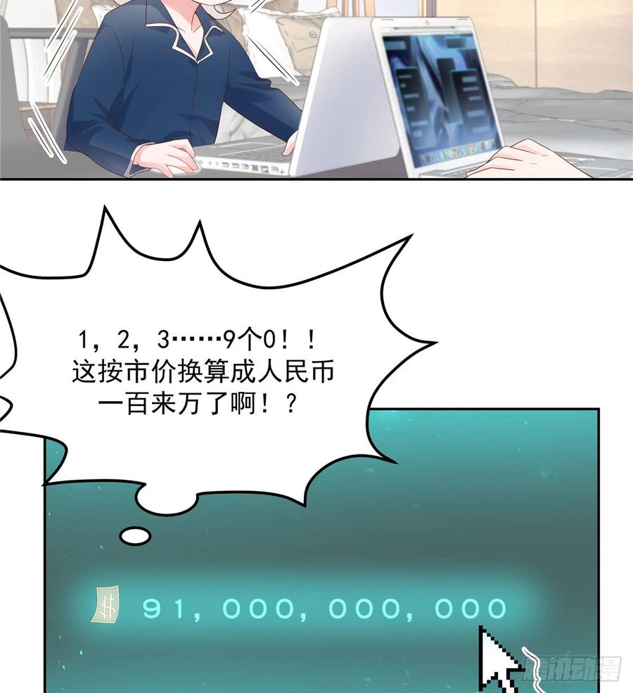 国民校草是女生五十八话 秦神暗恋我？？
