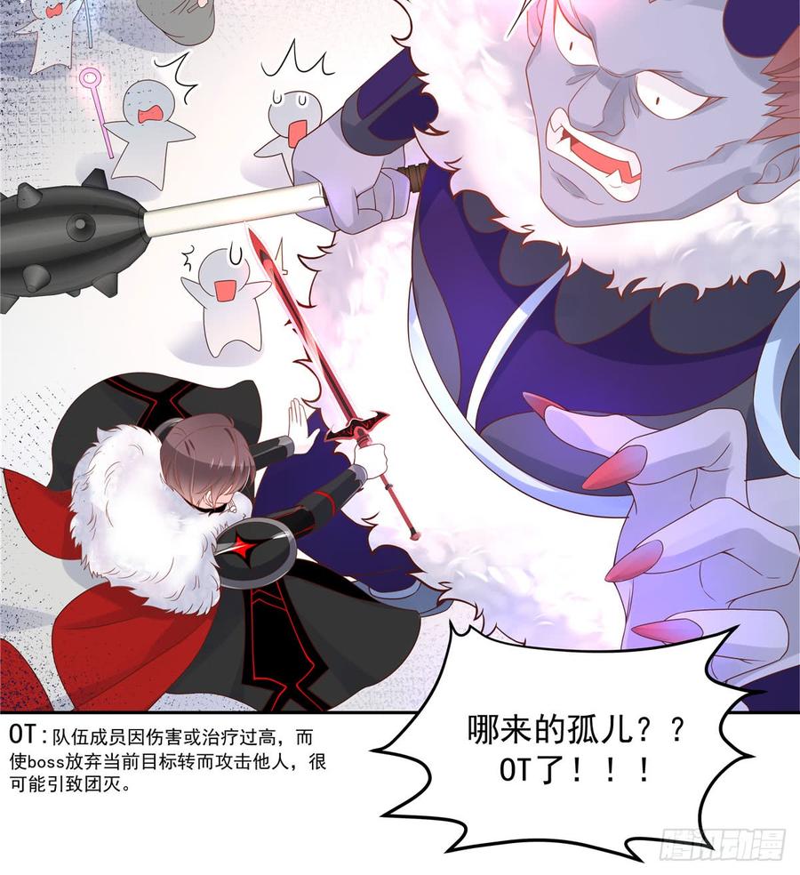 国民校草是女生五十九话 神仙配合！！！