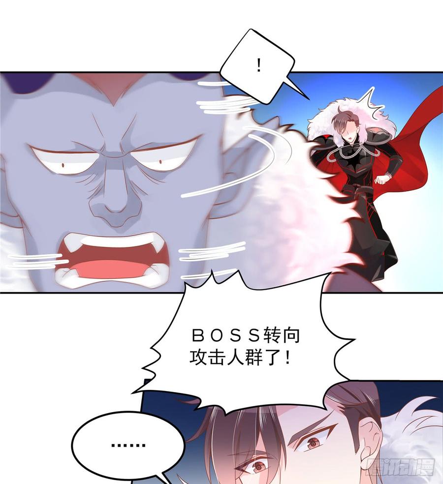 国民校草是女生五十九话 神仙配合！！！