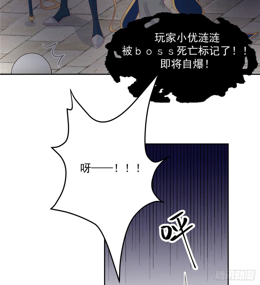 国民校草是女生五十九话 神仙配合！！！
