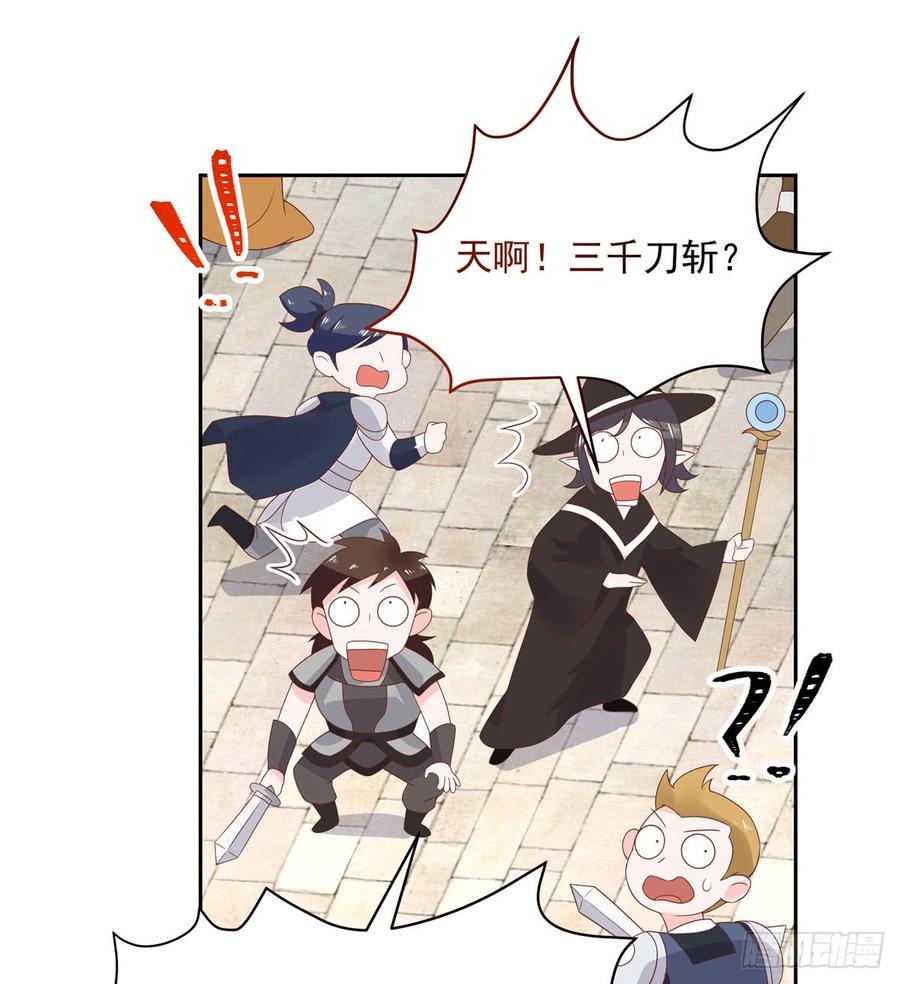 国民校草是女生五十九话 神仙配合！！！