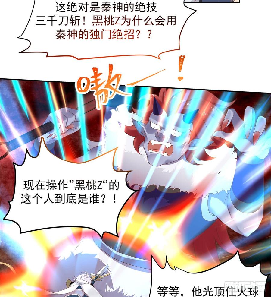 国民校草是女生五十九话 神仙配合！！！