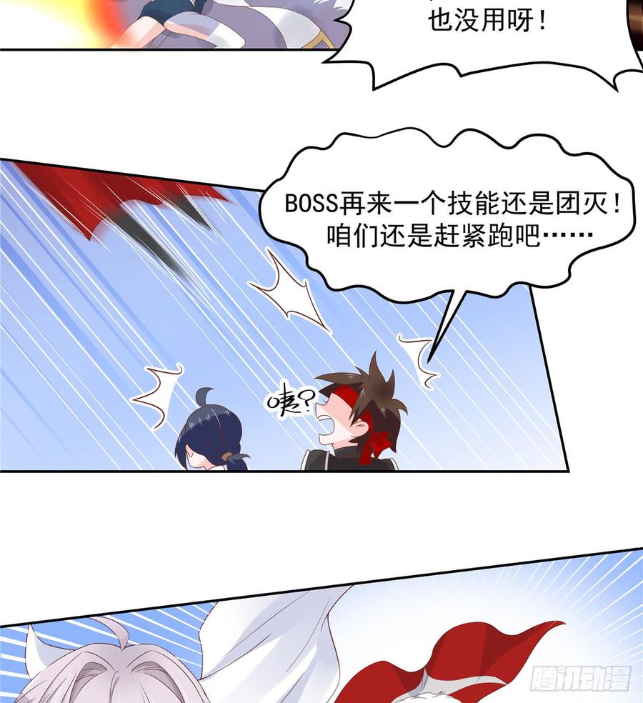 国民校草是女生五十九话 神仙配合！！！
