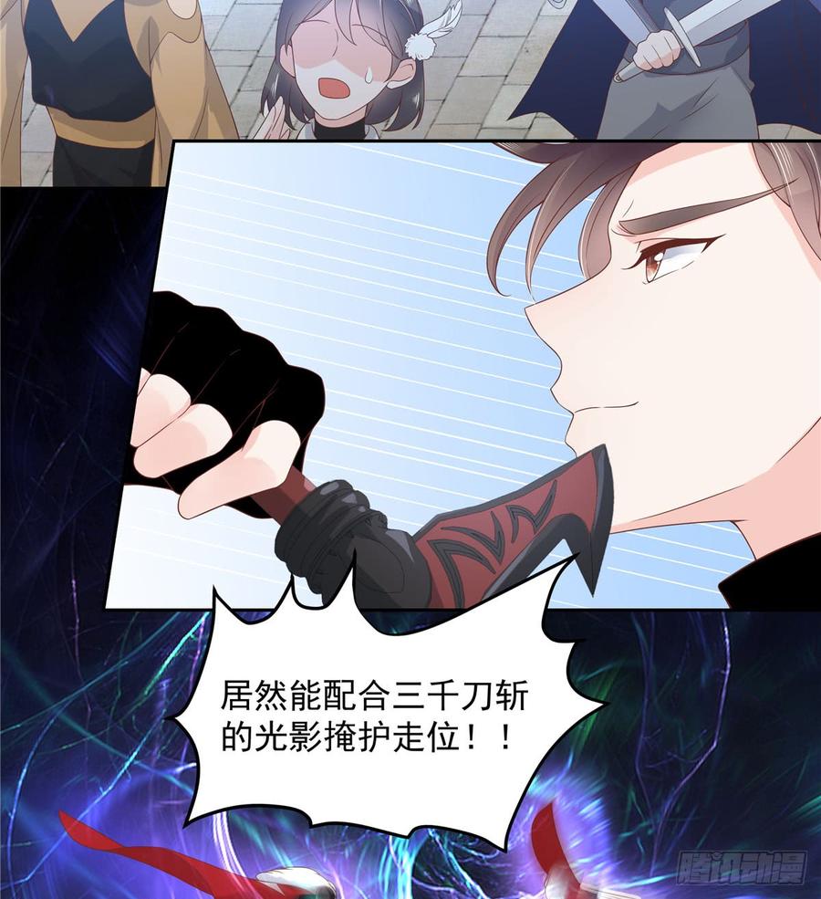 国民校草是女生五十九话 神仙配合！！！