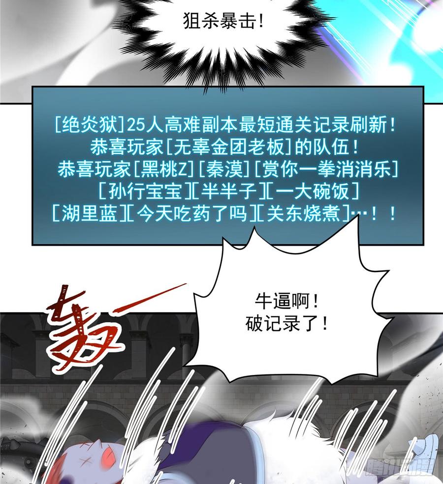 国民校草是女生五十九话 神仙配合！！！