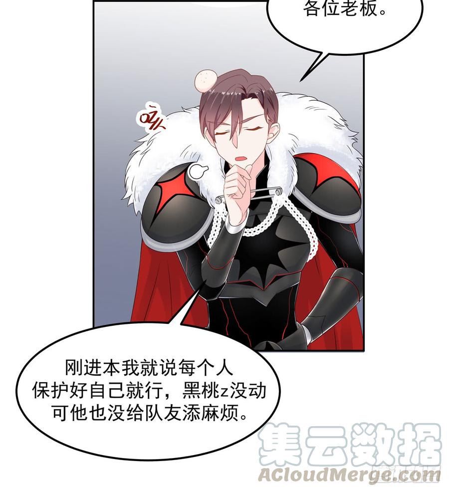 国民校草是女生五十九话 神仙配合！！！