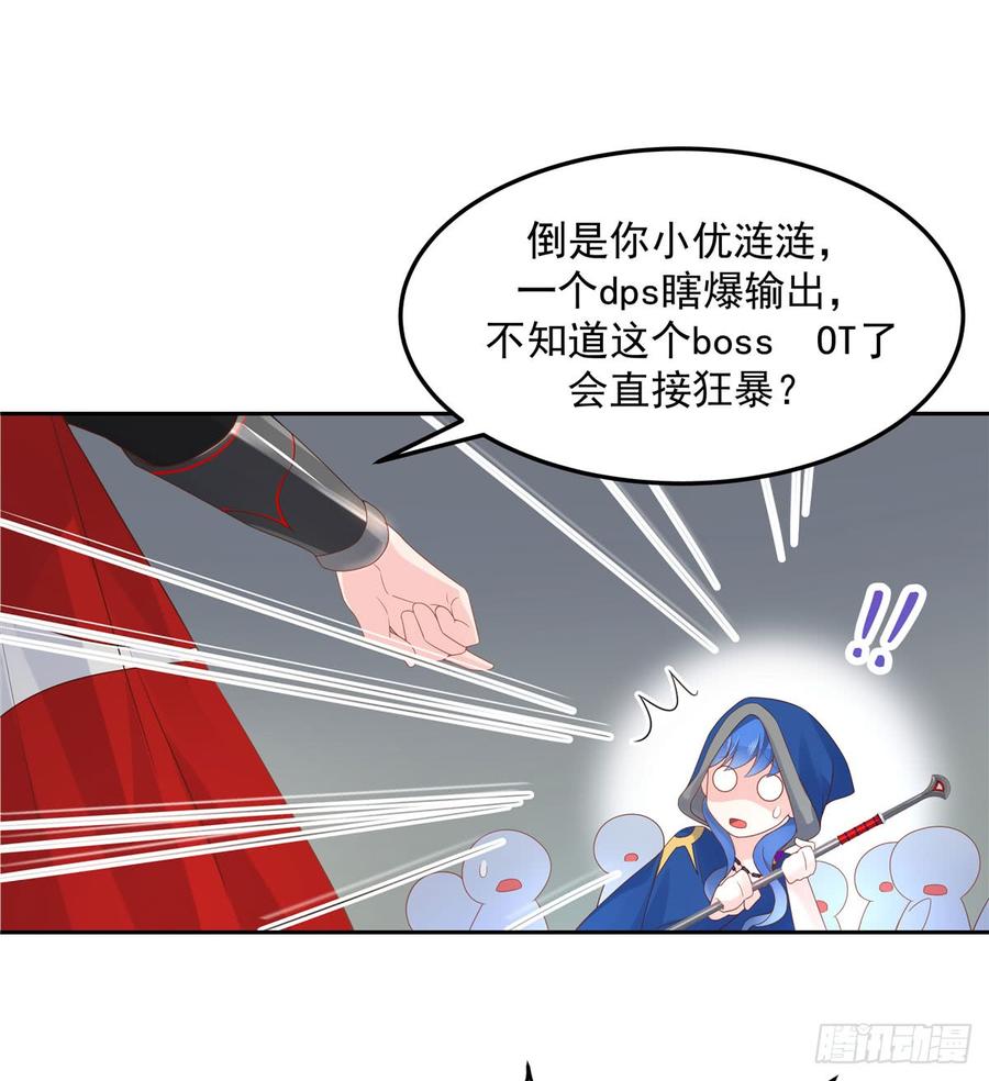 国民校草是女生五十九话 神仙配合！！！