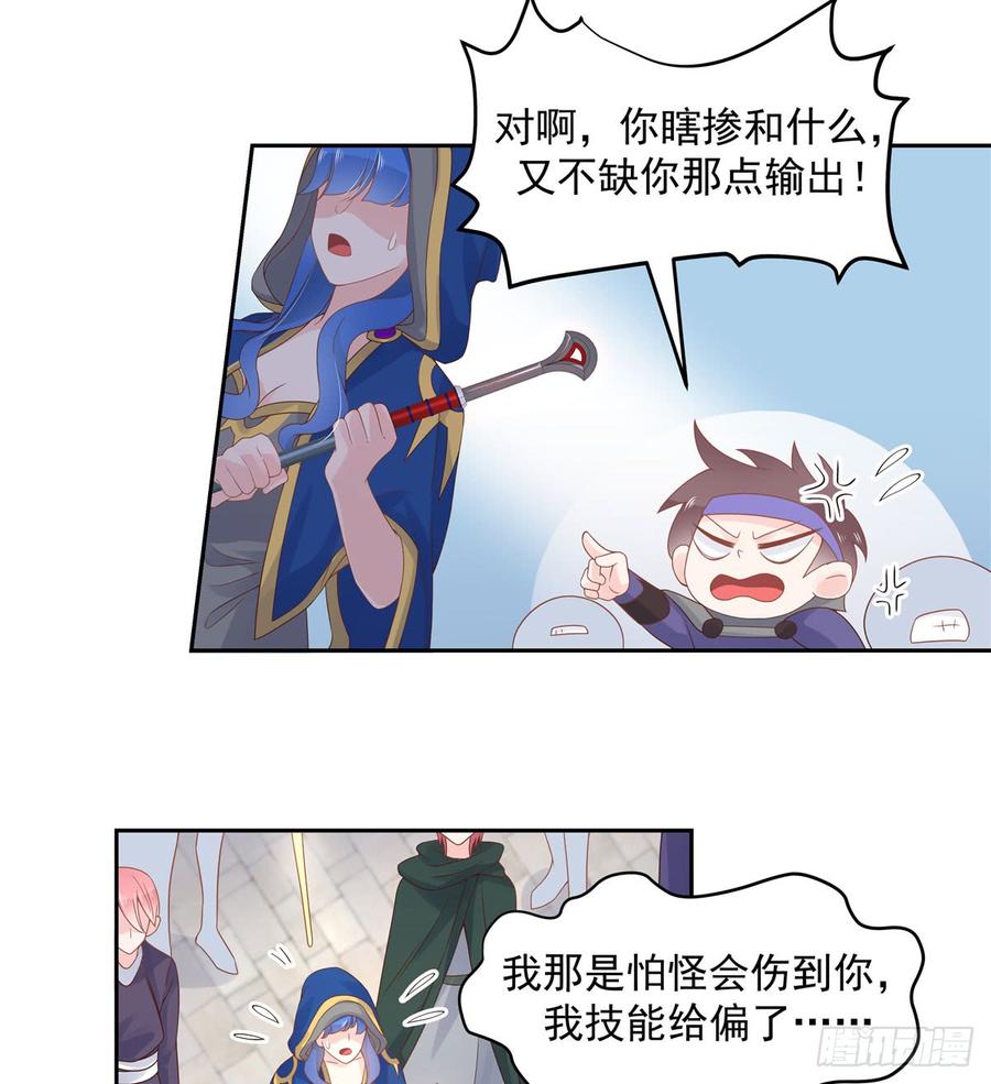 国民校草是女生五十九话 神仙配合！！！