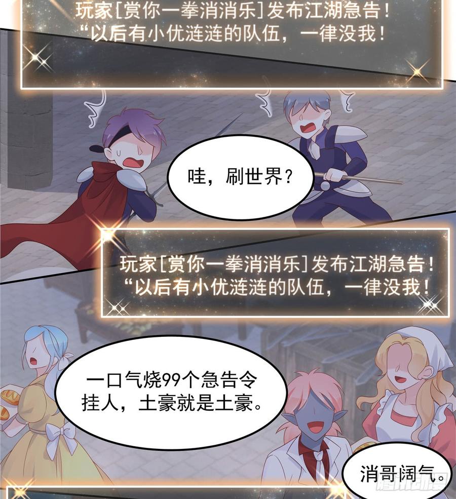 国民校草是女生五十九话 神仙配合！！！