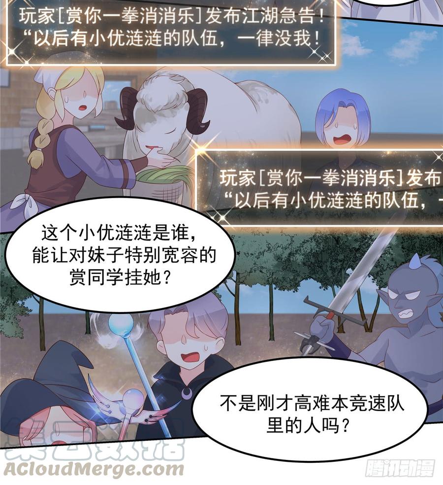 国民校草是女生五十九话 神仙配合！！！