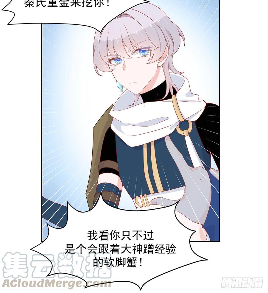 国民校草是女生五十九话 神仙配合！！！