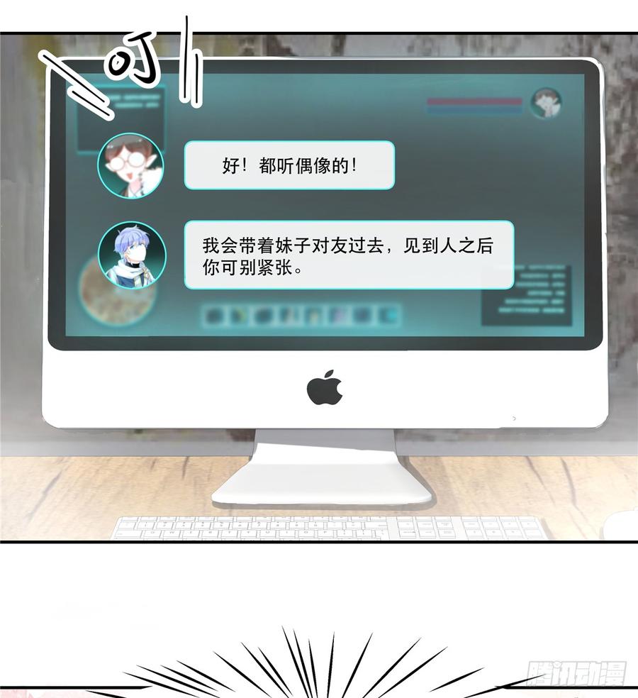 国民校草是女生六十六话 队友面基，横扫C区
