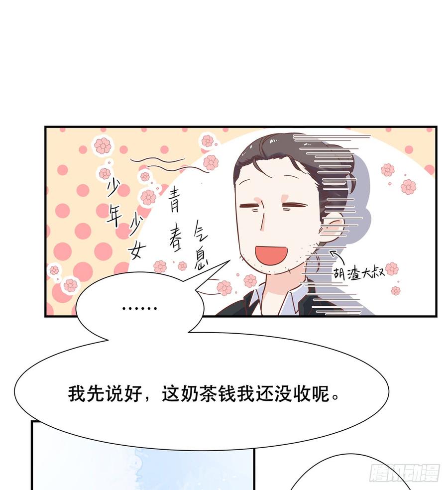 国民校草是女生六十六话 队友面基，横扫C区