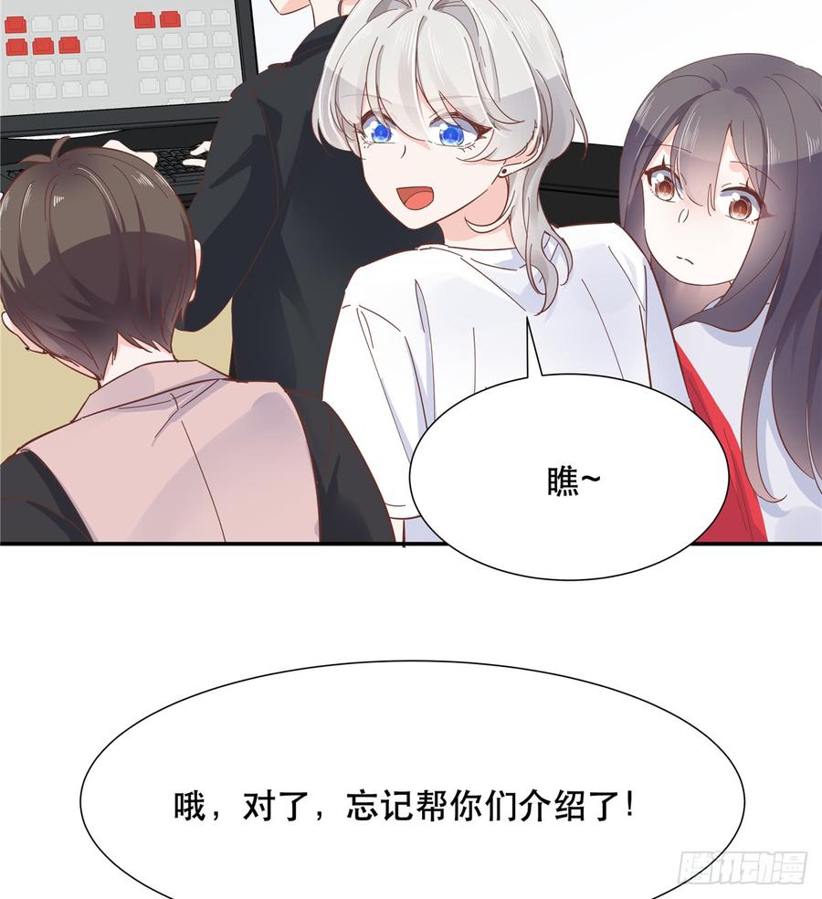 国民校草是女生六十六话 队友面基，横扫C区