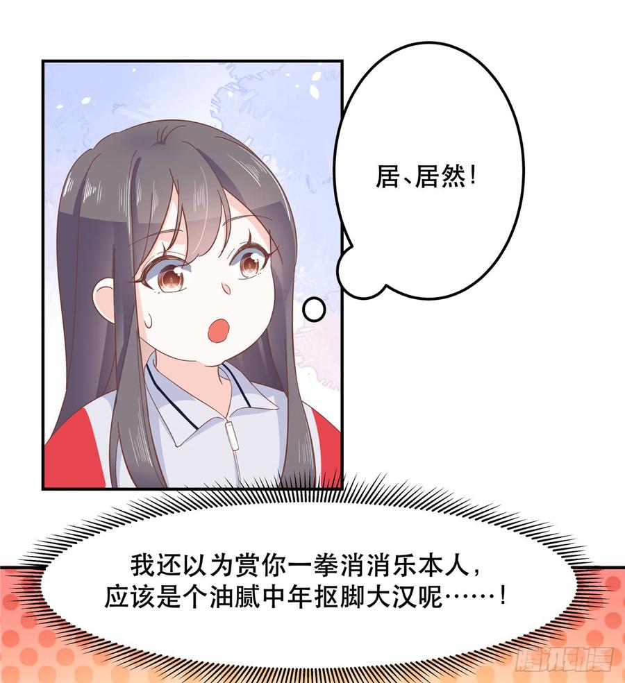 国民校草是女生六十六话 队友面基，横扫C区
