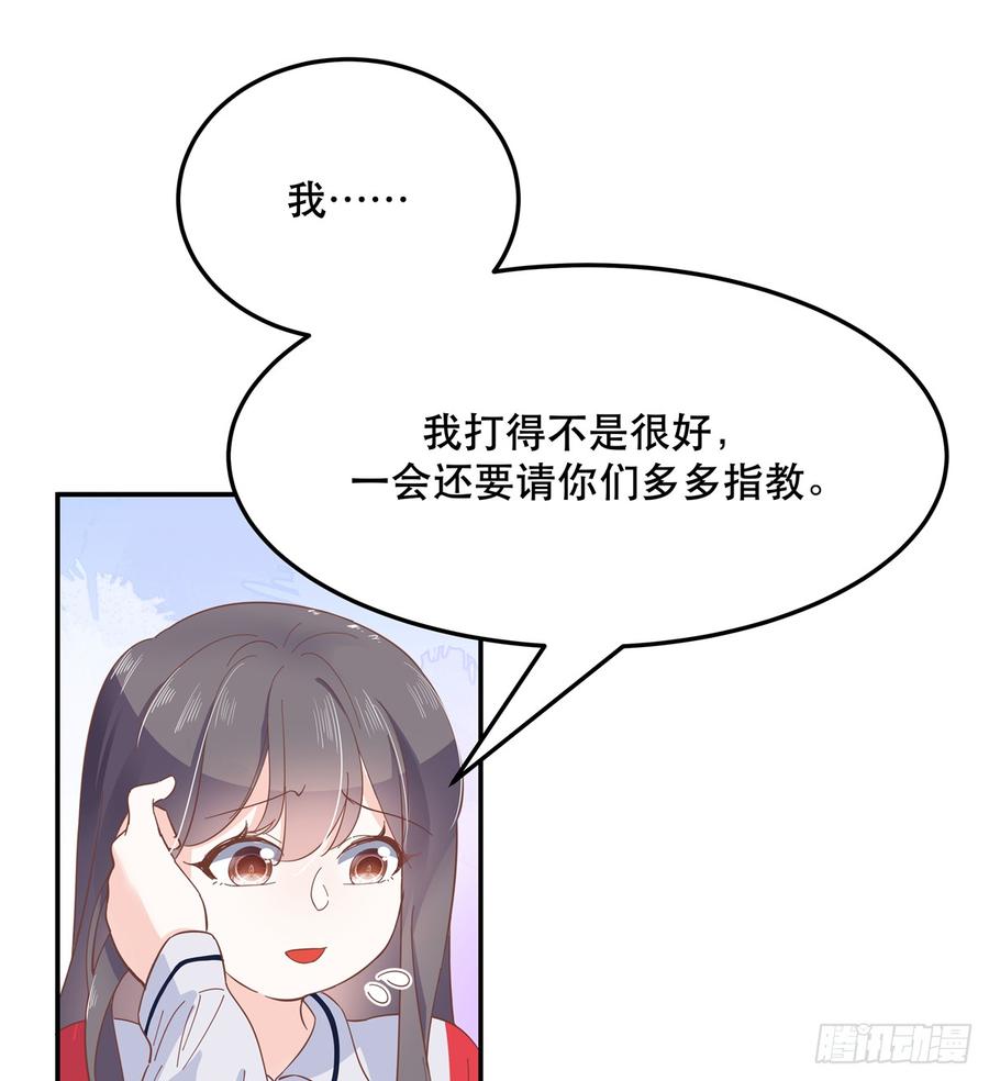 国民校草是女生六十六话 队友面基，横扫C区