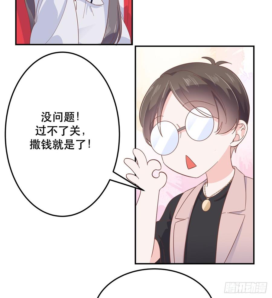 国民校草是女生六十六话 队友面基，横扫C区